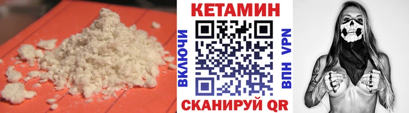 мориарти формула  Новоульяновск  КЕТАМИН VHQ  хочу  