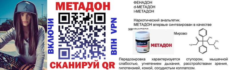 цена   Новоульяновск  Метадон кристалл 